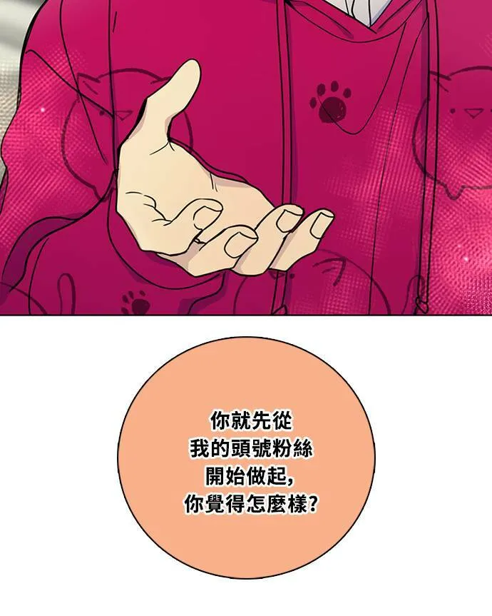 [第3季] 第74话 迪基(9) 第30页