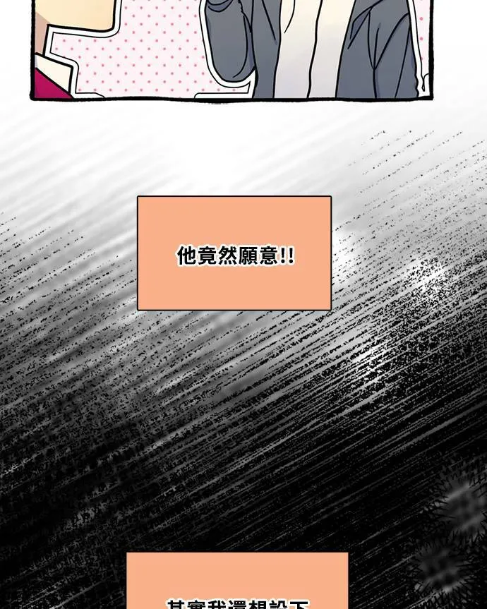 [第3季] 第74话 迪基(9) 第32页