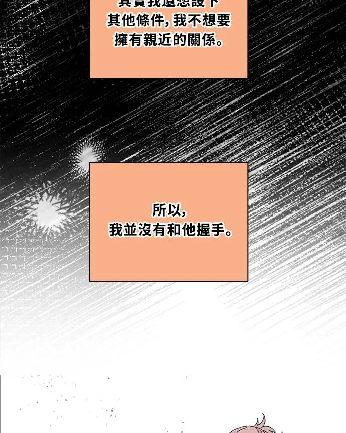 [第3季] 第74话 迪基(9) 第33页