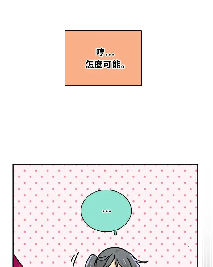 [第3季] 第74话 迪基(9) 第37页