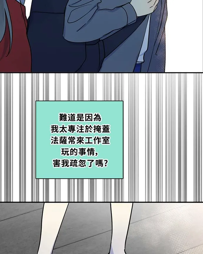 [第3季] 第74话 迪基(9) 第42页