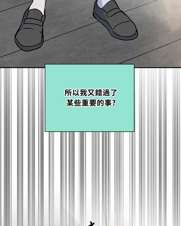 [第3季] 第74话 迪基(9) 第43页