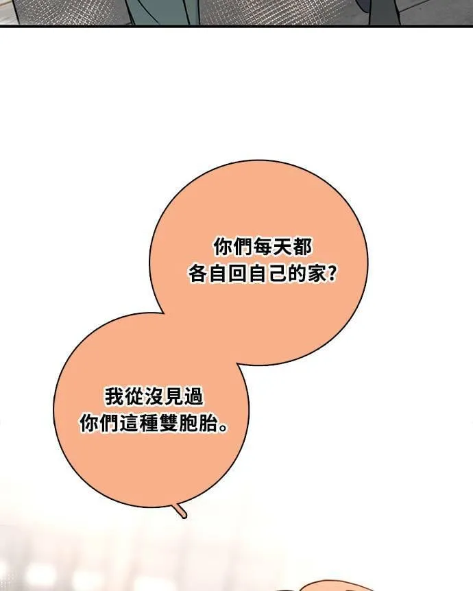 [第3季] 第74话 迪基(9) 第45页