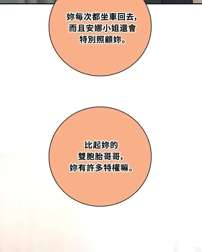 [第3季] 第74话 迪基(9) 第47页