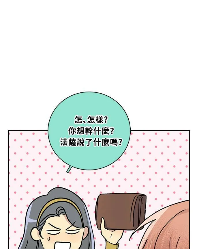 [第3季] 第74话 迪基(9) 第49页