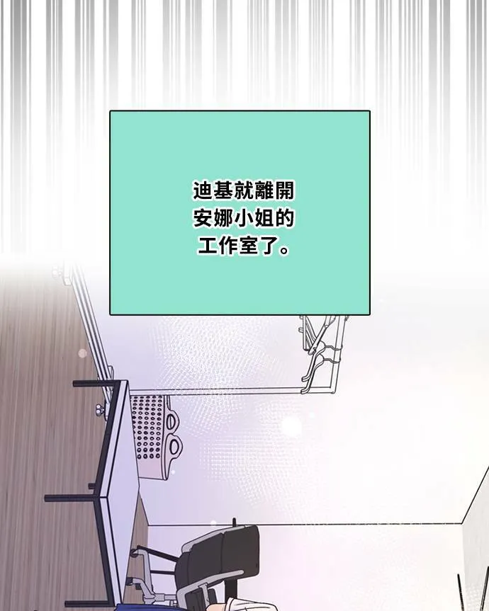 [第3季] 第74话 迪基(9) 第56页