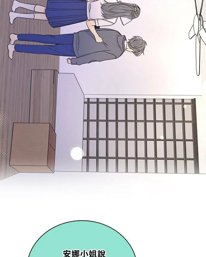 [第3季] 第74话 迪基(9) 第57页