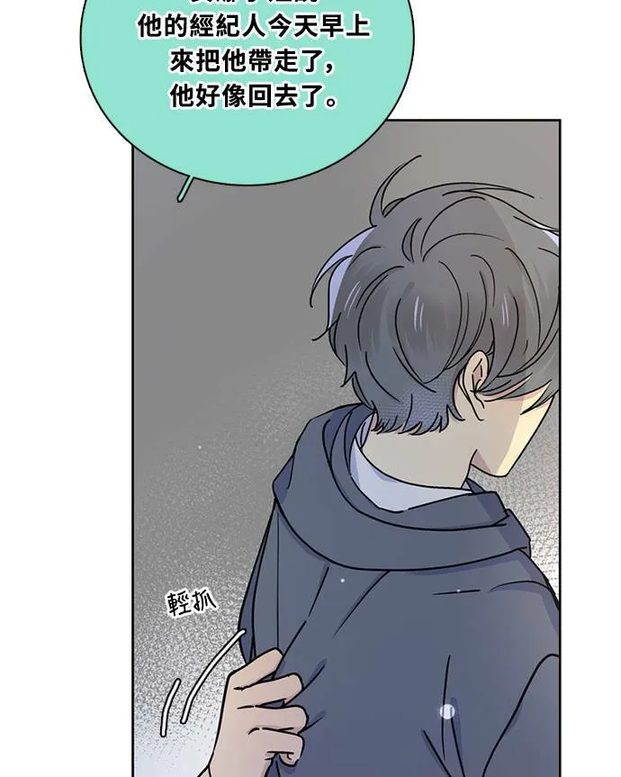 [第3季] 第74话 迪基(9) 第58页