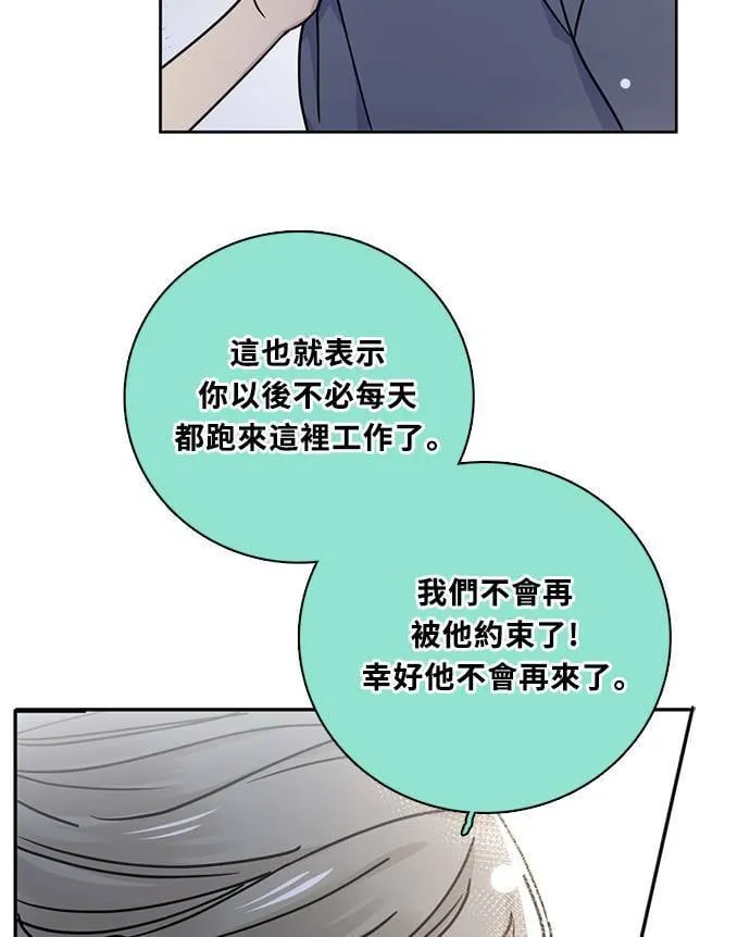 [第3季] 第74话 迪基(9) 第59页