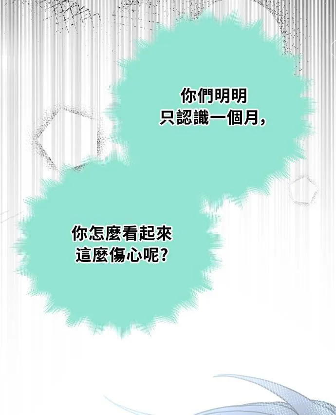 [第3季] 第74话 迪基(9) 第64页