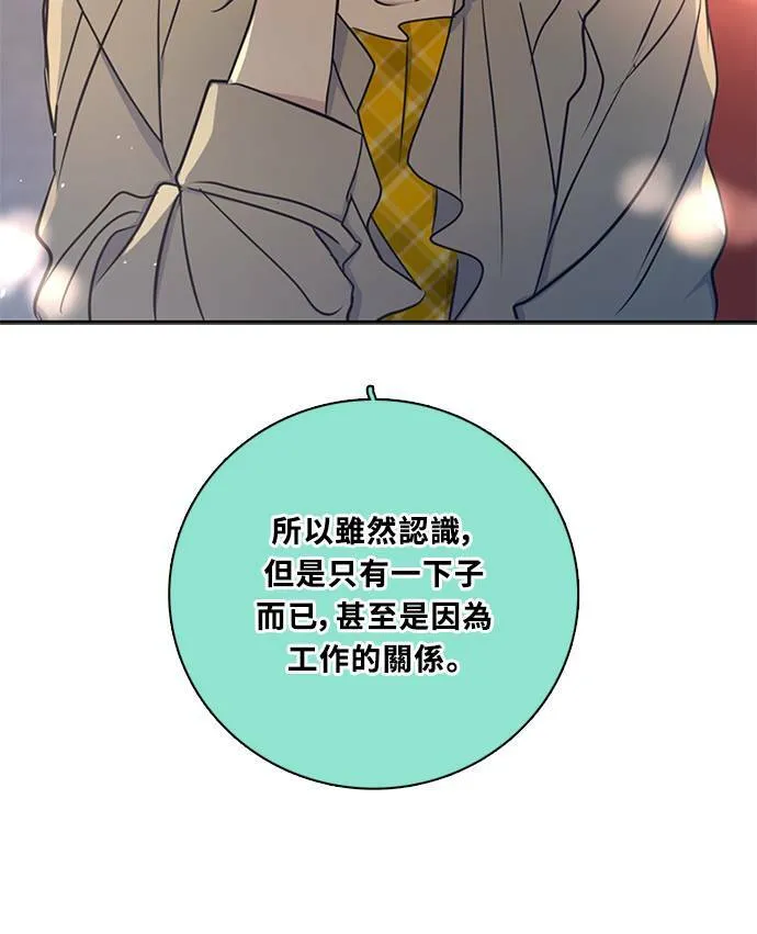 [第3季] 第74话 迪基(9) 第72页