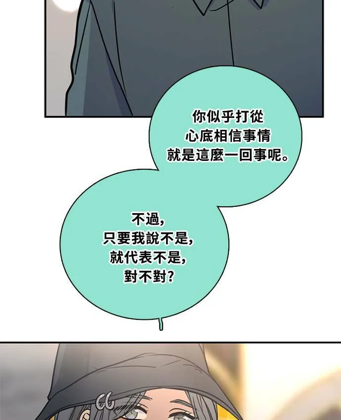[第3季] 第74话 迪基(9) 第74页