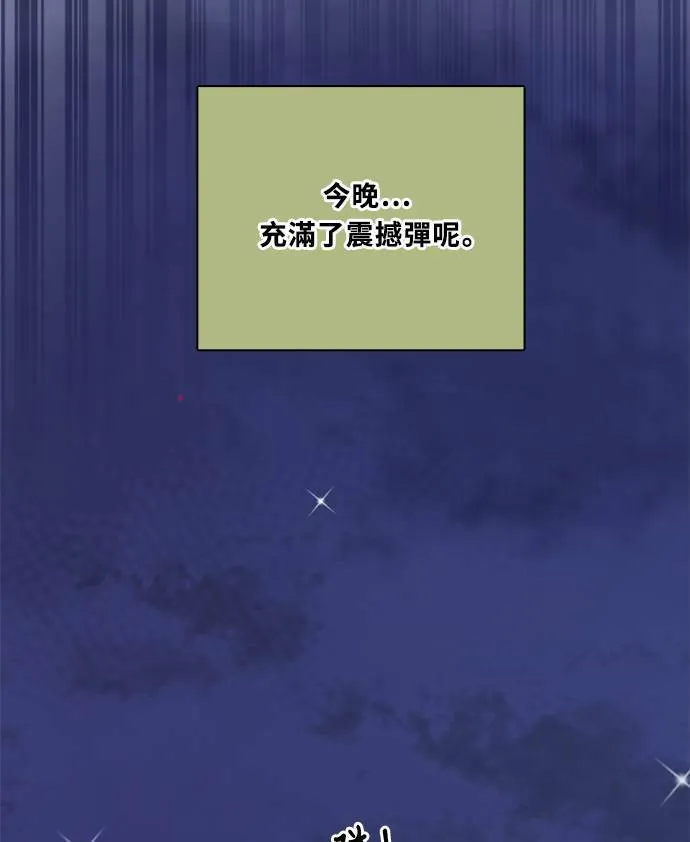 [第3季] 第74话 迪基(9) 第80页