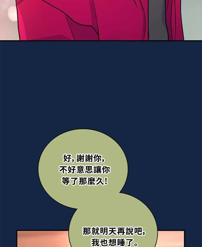 [第3季] 第74话 迪基(9) 第84页