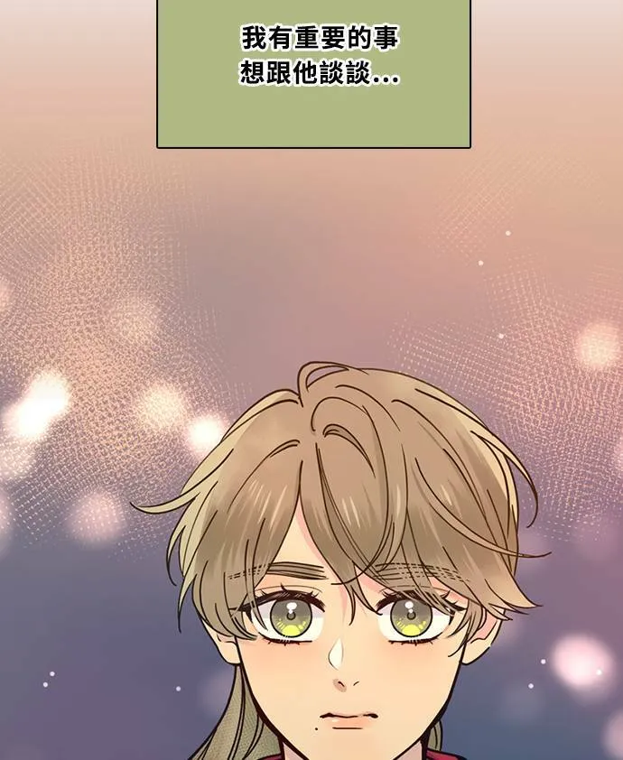 [第3季] 第74话 迪基(9) 第88页