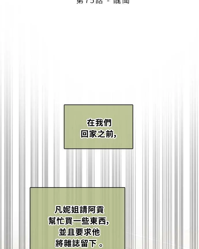 [第3季] 第74话 迪基(9) 第93页