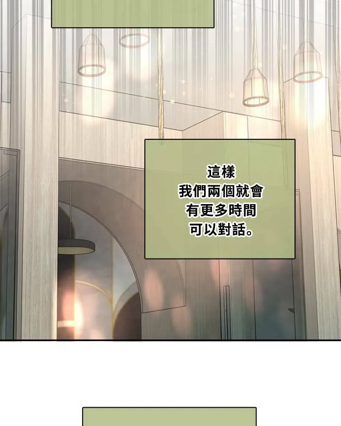 [第3季] 第75话 丑闻 第3页