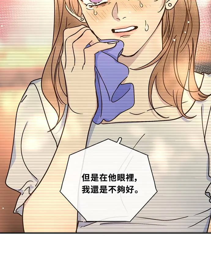 [第3季] 第75话 丑闻 第27页