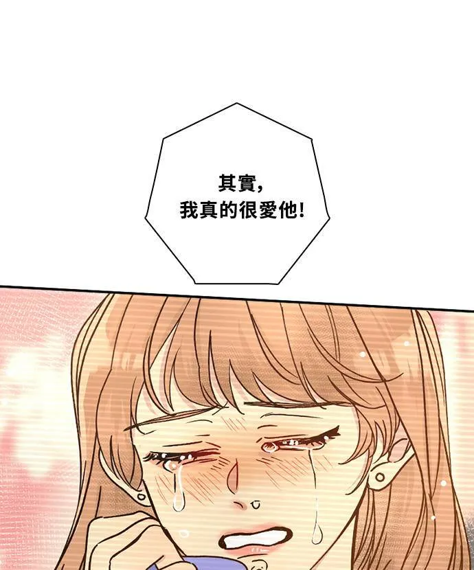 [第3季] 第75话 丑闻 第28页