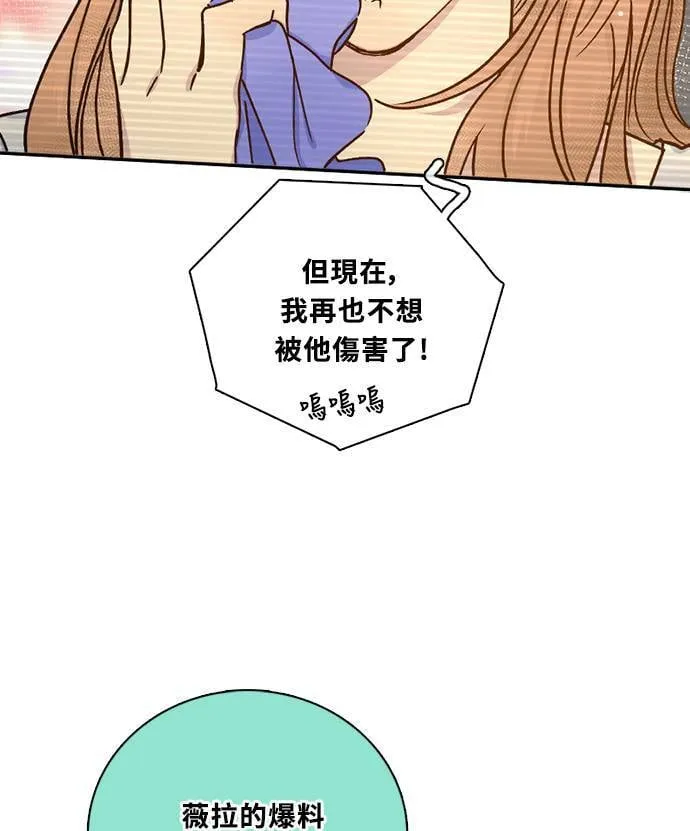 [第3季] 第75话 丑闻 第29页