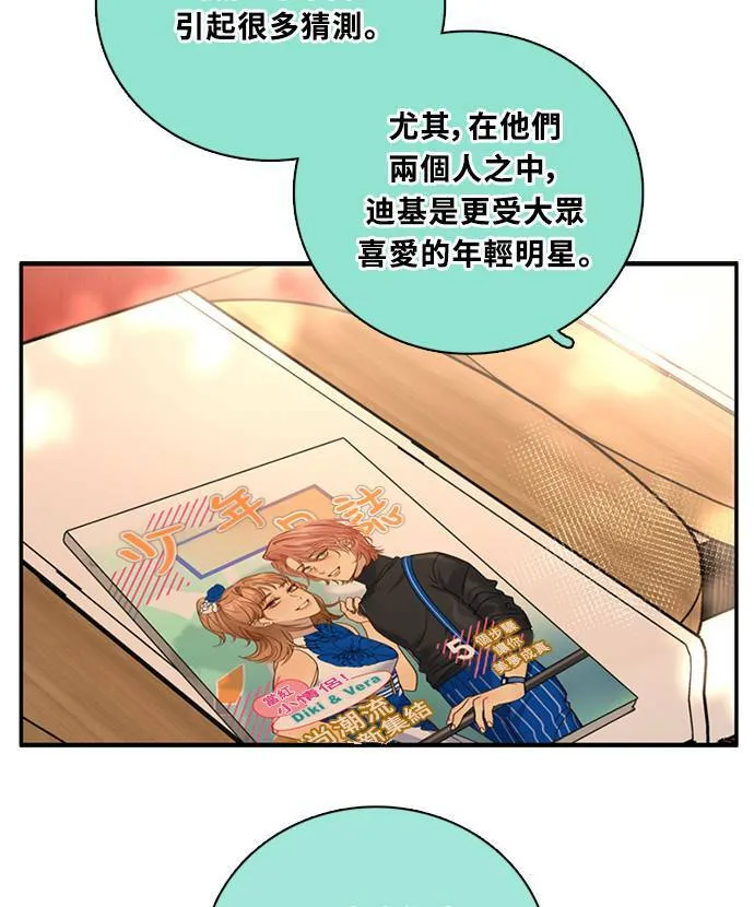 [第3季] 第75话 丑闻 第30页