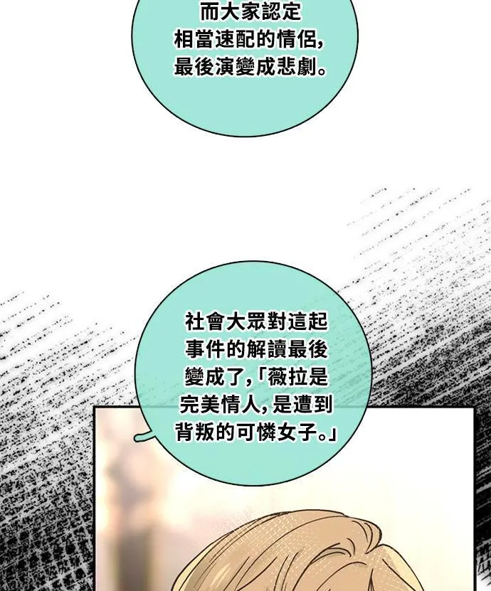 [第3季] 第75话 丑闻 第31页