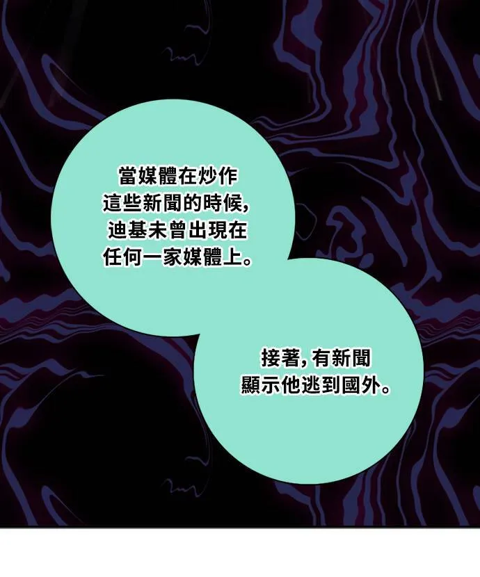 [第3季] 第75话 丑闻 第37页