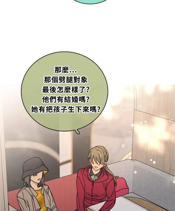 [第3季] 第75话 丑闻 第40页
