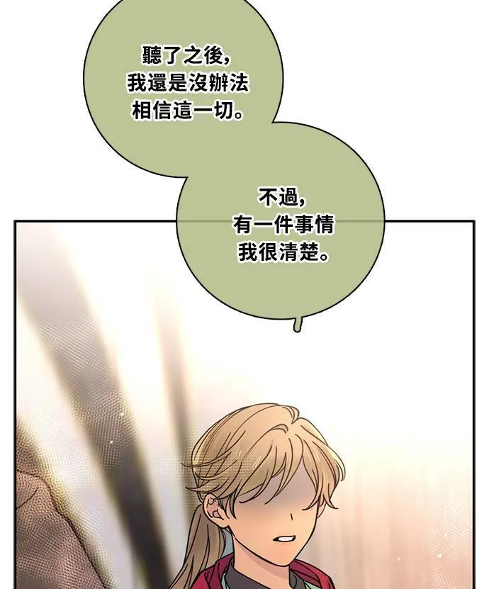 [第3季] 第75话 丑闻 第43页