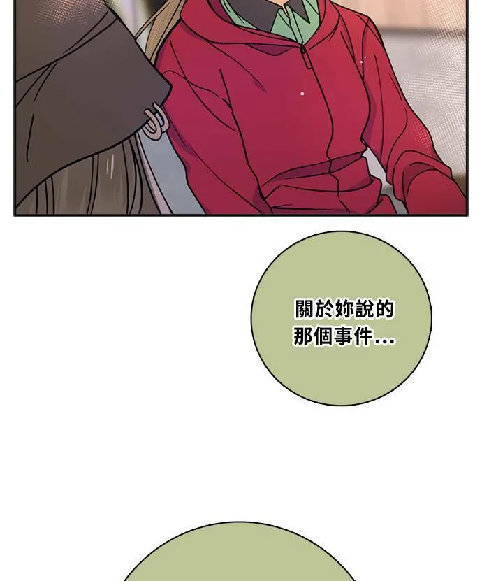 [第3季] 第75话 丑闻 第44页