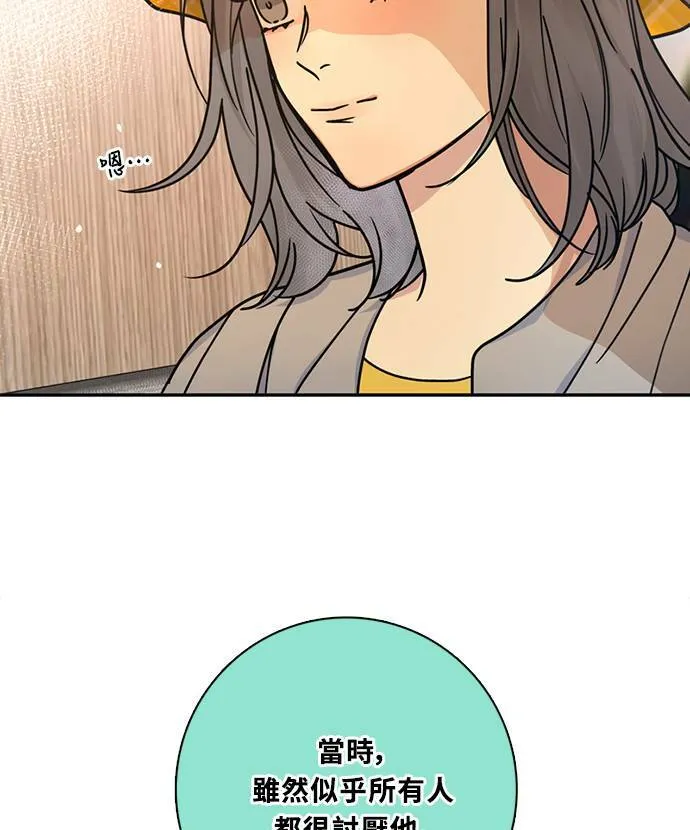 [第3季] 第75话 丑闻 第50页