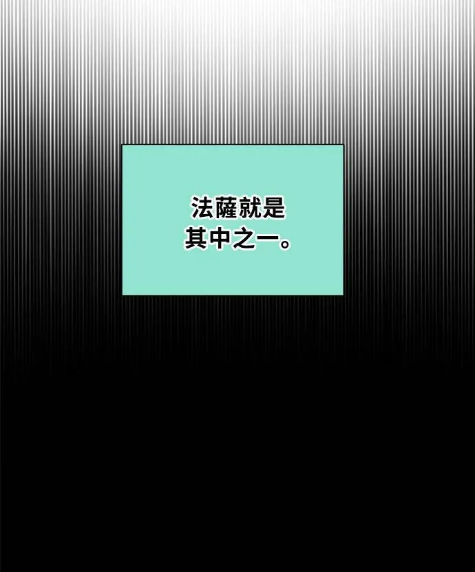[第3季] 第75话 丑闻 第54页