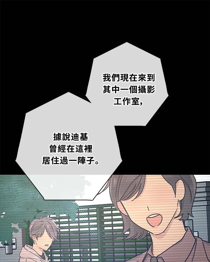 [第3季] 第75话 丑闻 第55页