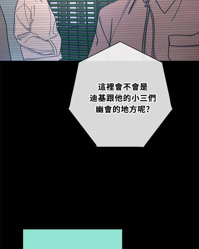 [第3季] 第75话 丑闻 第56页