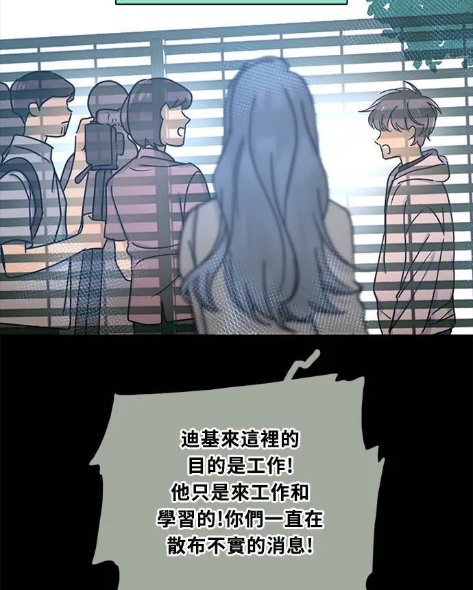 [第3季] 第75话 丑闻 第58页