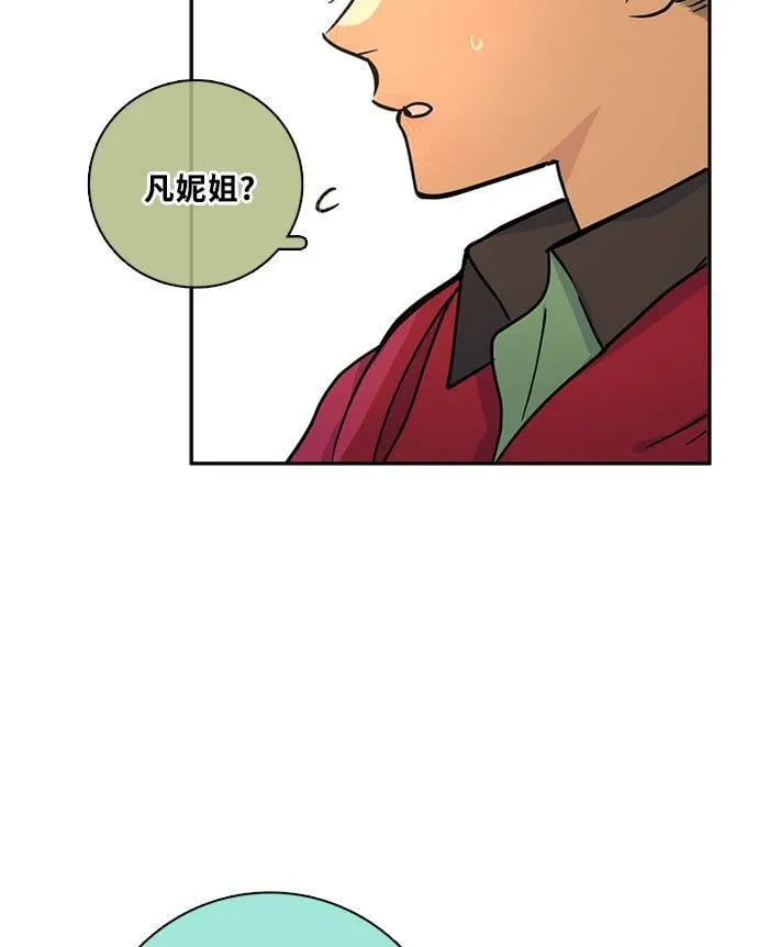 [第3季] 第75话 丑闻 第64页
