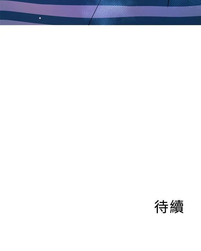 [第3季] 第75话 丑闻 第74页