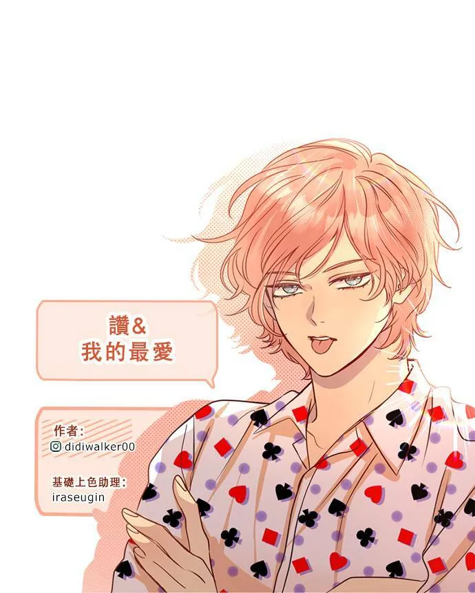 [第3季] 第75话 丑闻 第75页