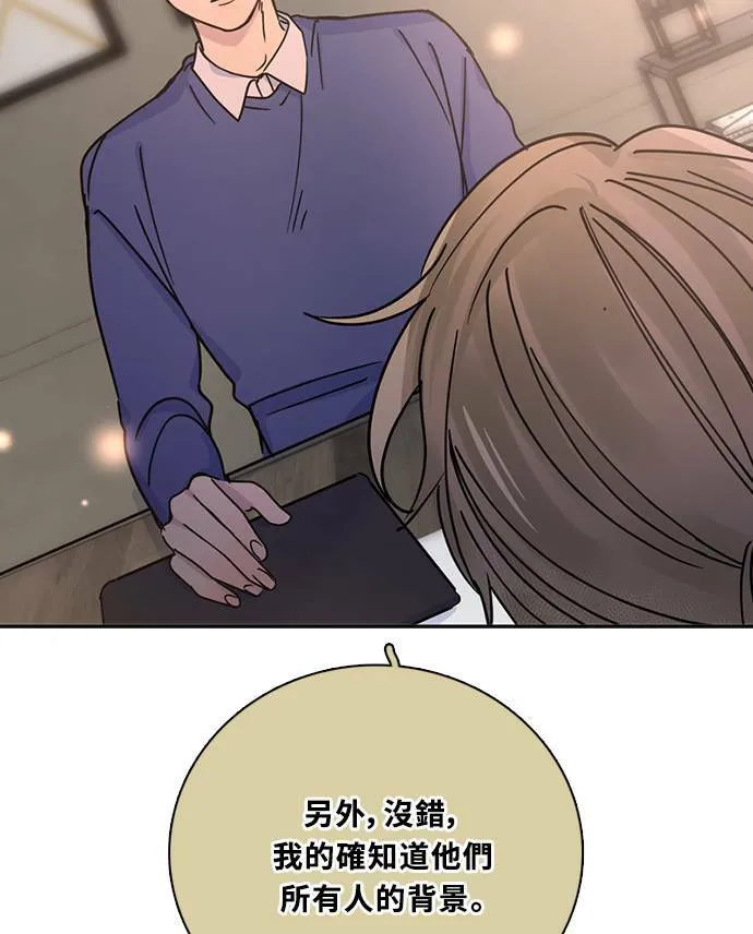 [第3季] 第76话 爆发 第4页