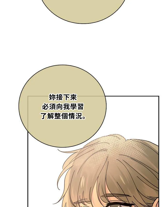 [第3季] 第76话 爆发 第5页