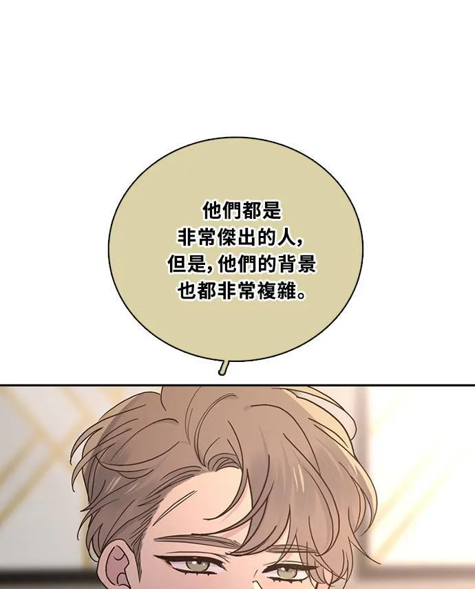 [第3季] 第76话 爆发 第7页
