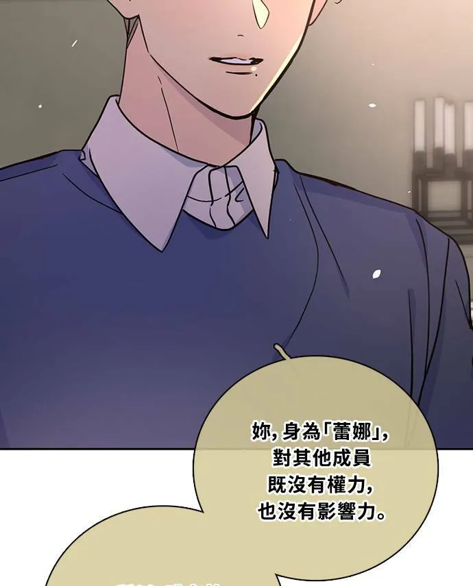[第3季] 第76话 爆发 第8页