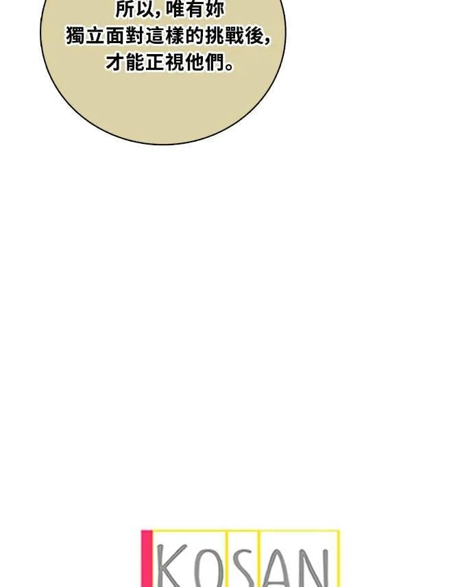 [第3季] 第76话 爆发 第9页