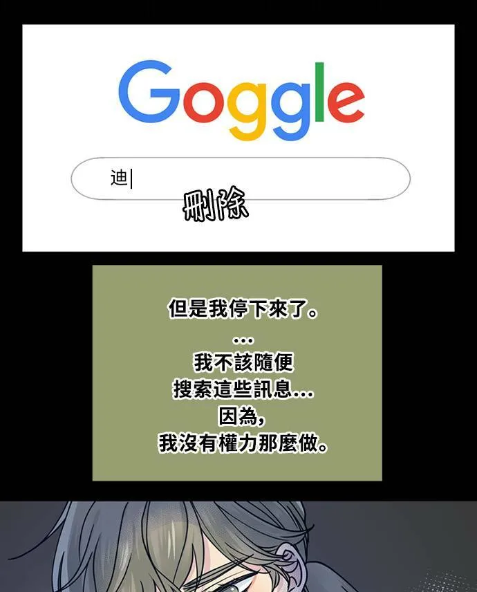 [第3季] 第76话 爆发 第12页