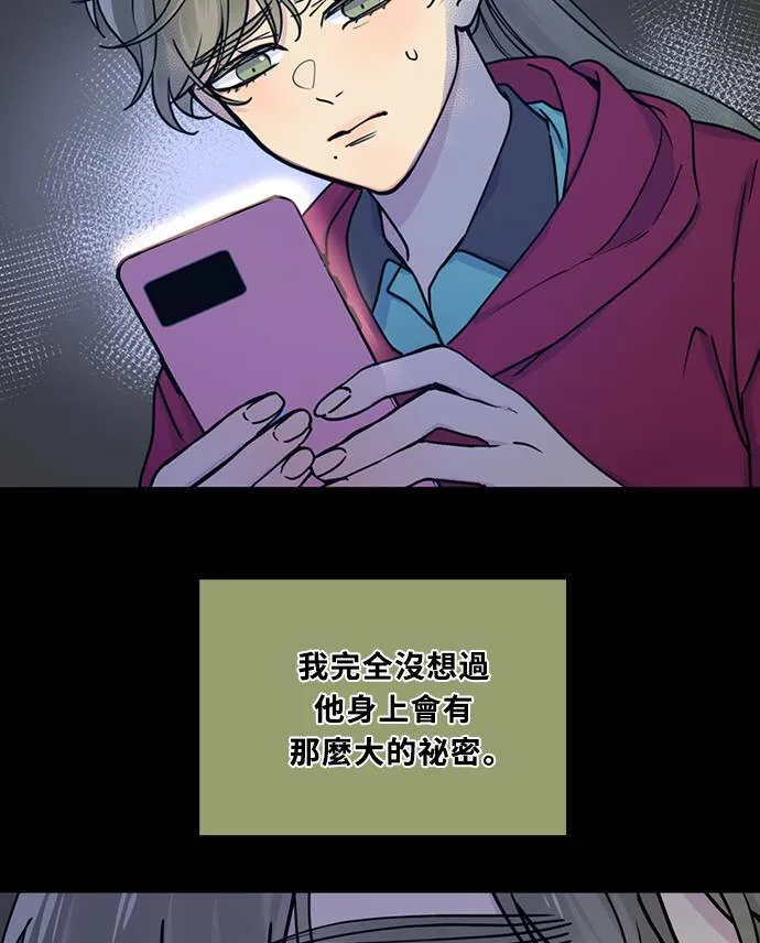 [第3季] 第76话 爆发 第13页