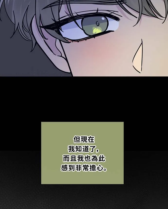 [第3季] 第76话 爆发 第14页