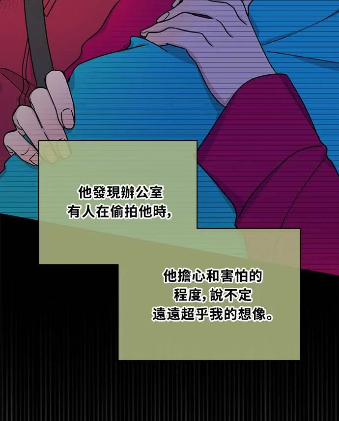 [第3季] 第76话 爆发 第16页