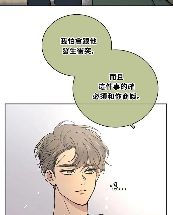 [第3季] 第76话 爆发 第20页