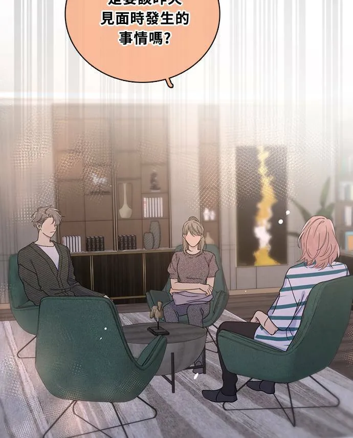 [第3季] 第76话 爆发 第24页