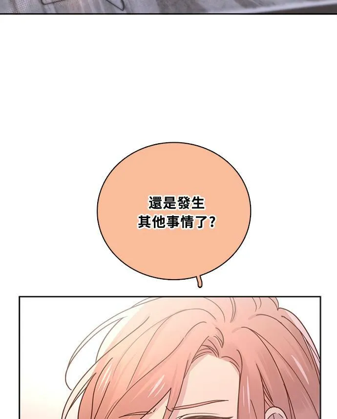 [第3季] 第76话 爆发 第25页
